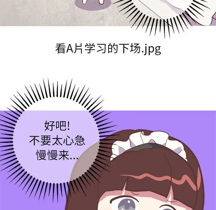 说出你的愿望 第30话 第35页
