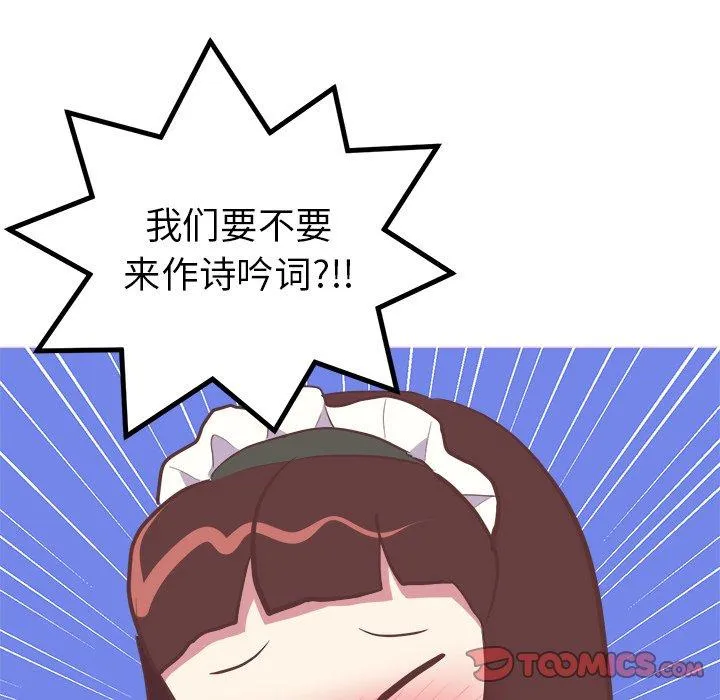 说出你的愿望 第30话 第13页