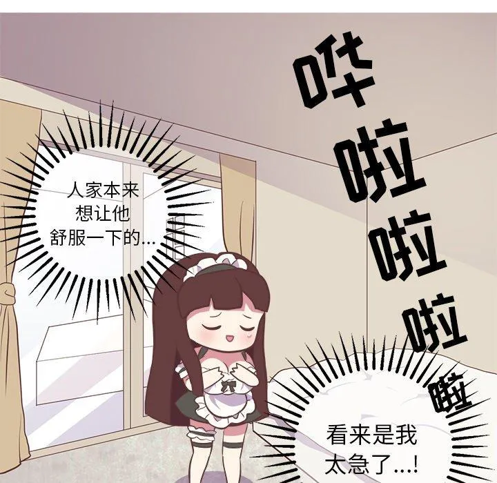 说出你的愿望 第30话 第34页