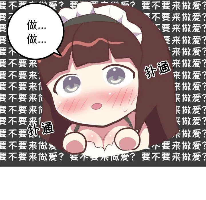 说出你的愿望 第30话 第12页