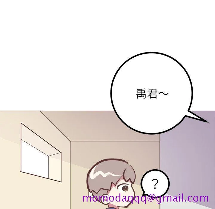 说出你的愿望 第30话 第6页