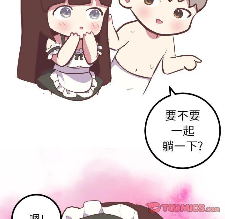 说出你的愿望 第30话 第37页