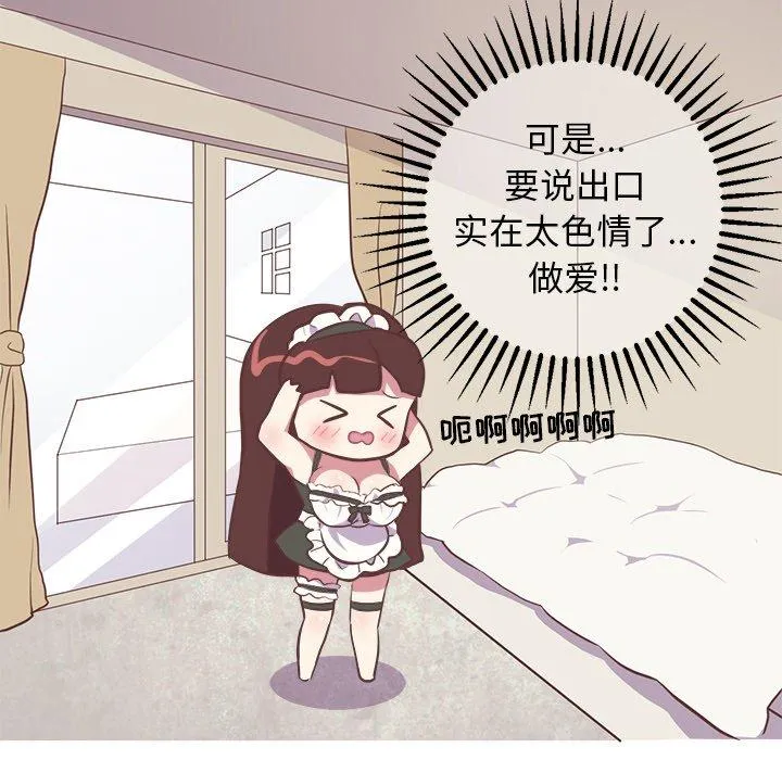 说出你的愿望 第30话 第20页