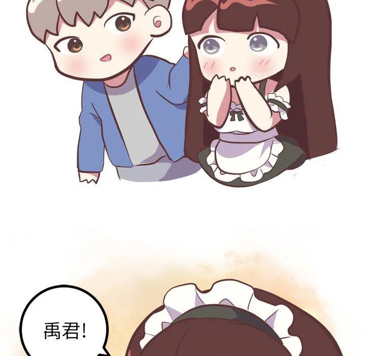 说出你的愿望 第30话 第24页