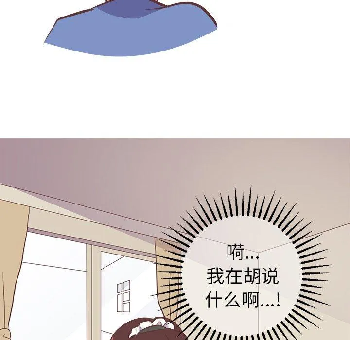 说出你的愿望 第30话 第18页