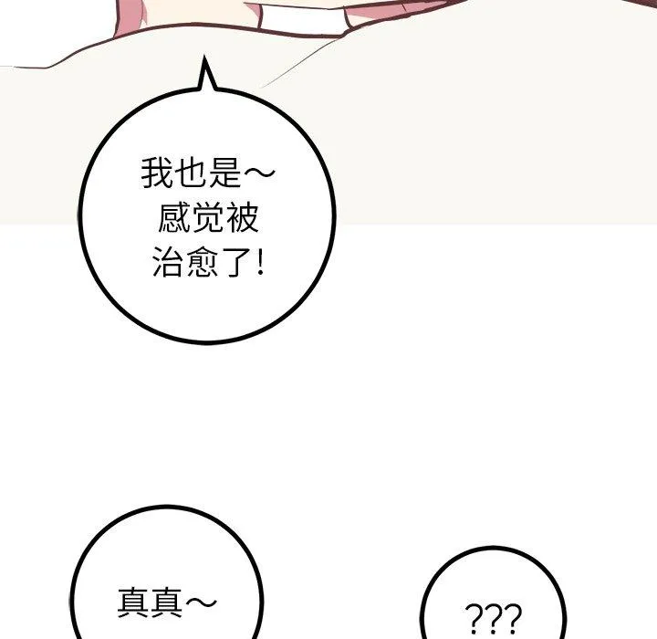 说出你的愿望 第30话 第40页