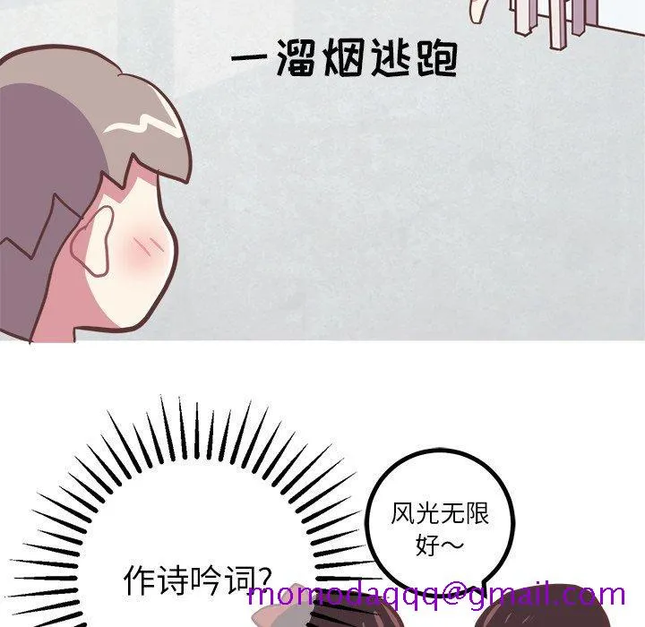 说出你的愿望 第30话 第16页