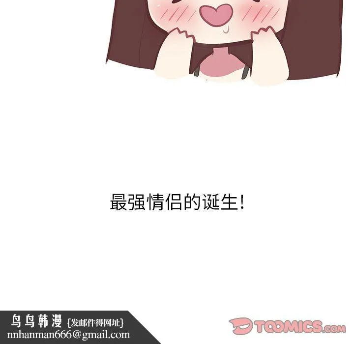 说出你的愿望 第30话 第55页
