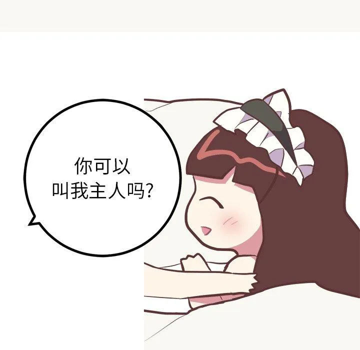 说出你的愿望 第30话 第42页
