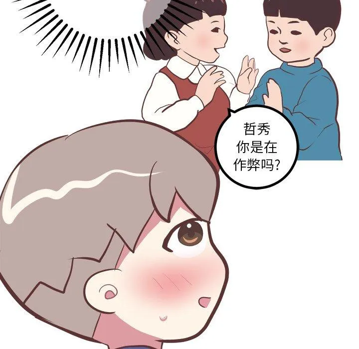 说出你的愿望 第30话 第17页