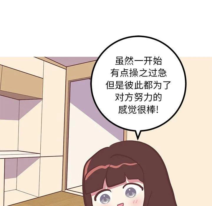 说出你的愿望 第30话 第44页