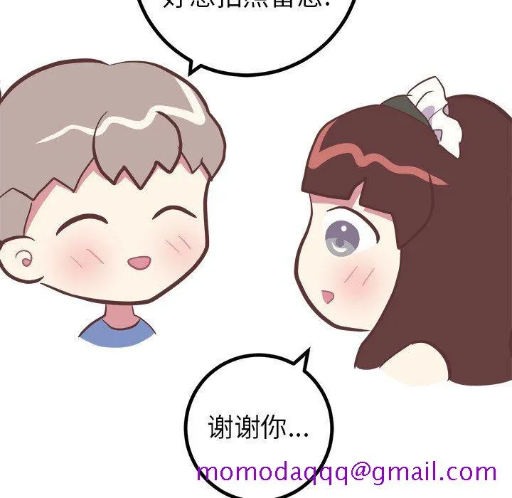 说出你的愿望 第30话 第26页