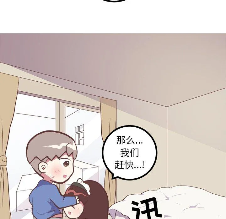 说出你的愿望 第30话 第27页
