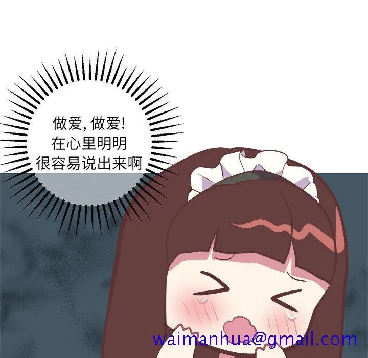 说出你的愿望 第30话 第21页