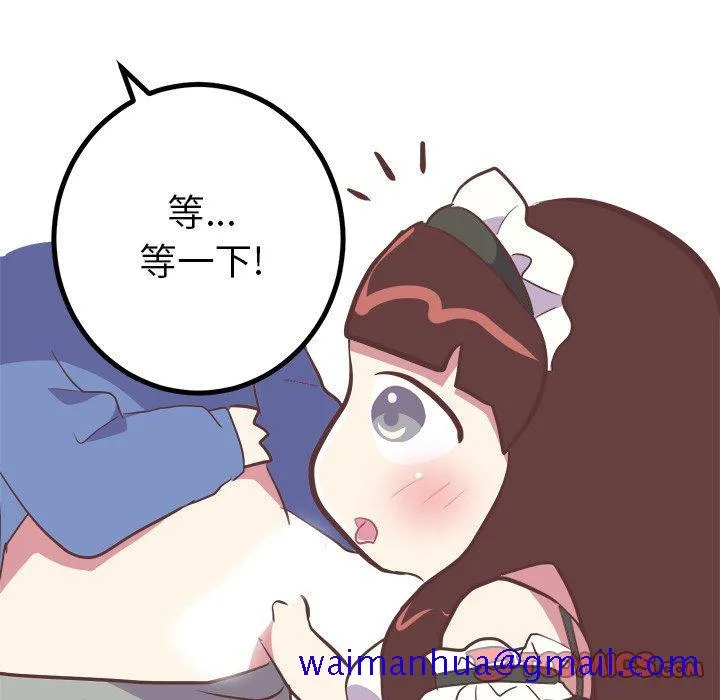 说出你的愿望 第30话 第31页