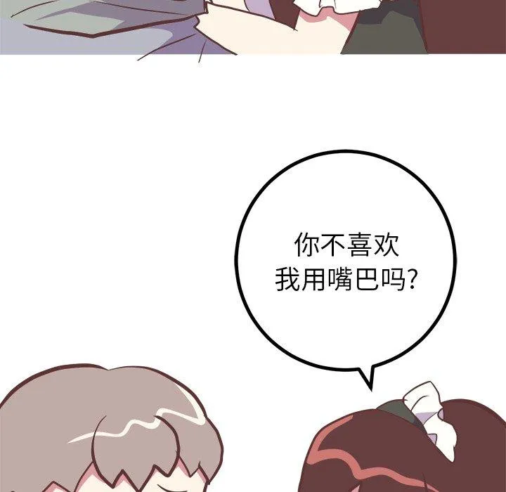 说出你的愿望 第30话 第32页