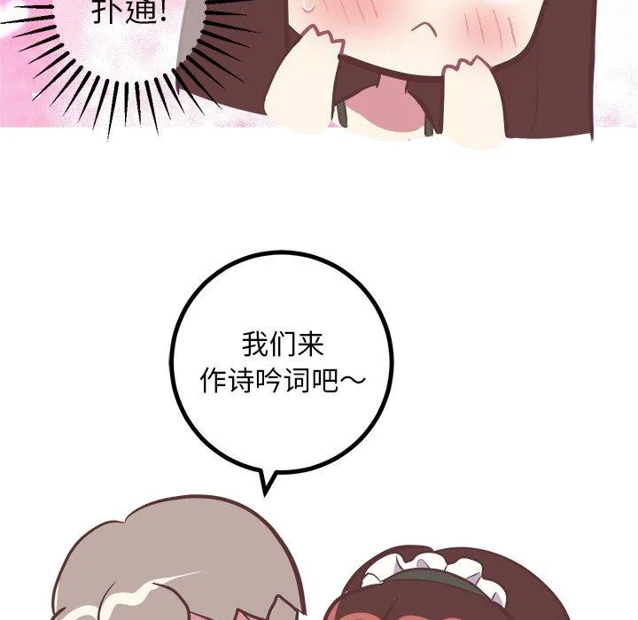 说出你的愿望 第30话 第23页