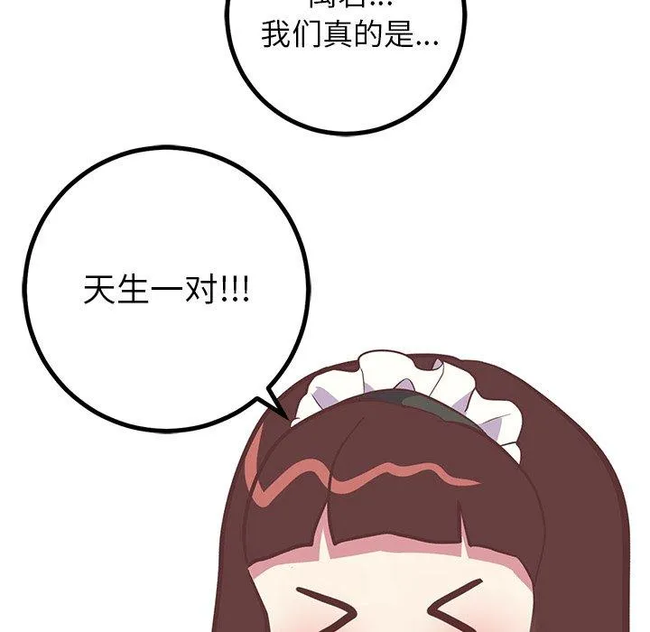 说出你的愿望 第30话 第54页