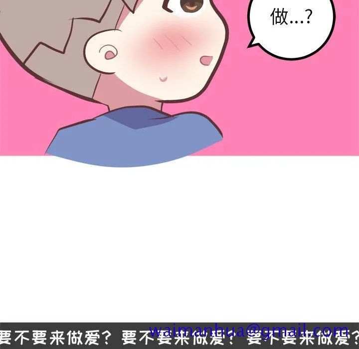 说出你的愿望 第30话 第11页