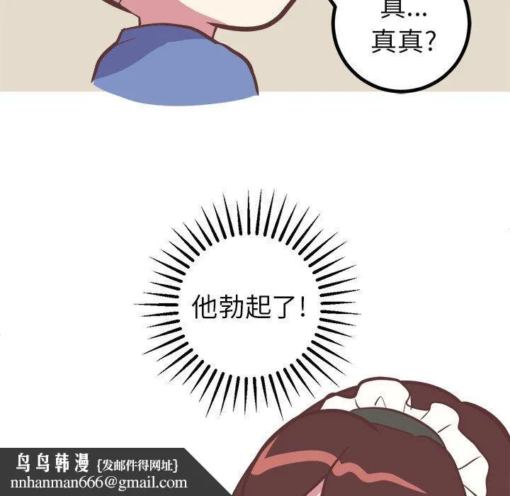 说出你的愿望 第30话 第29页