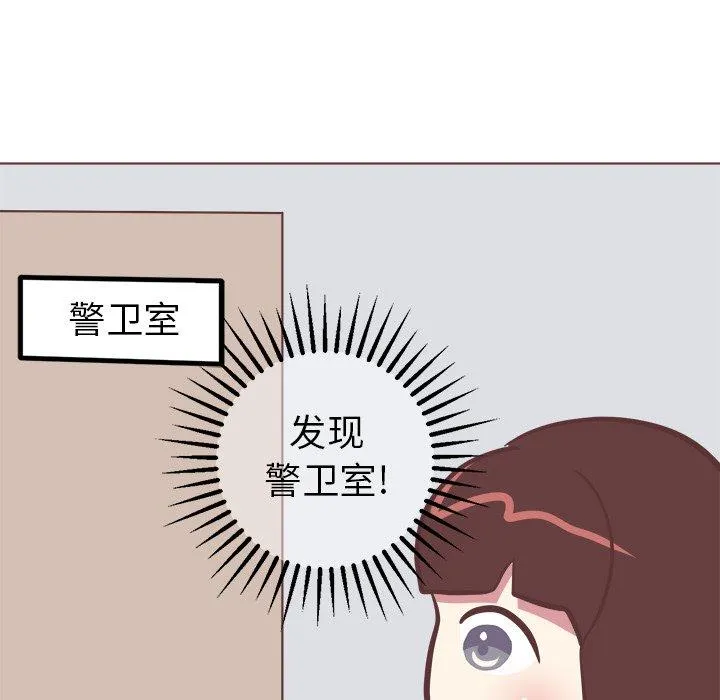 说出你的愿望 第41话 第17页