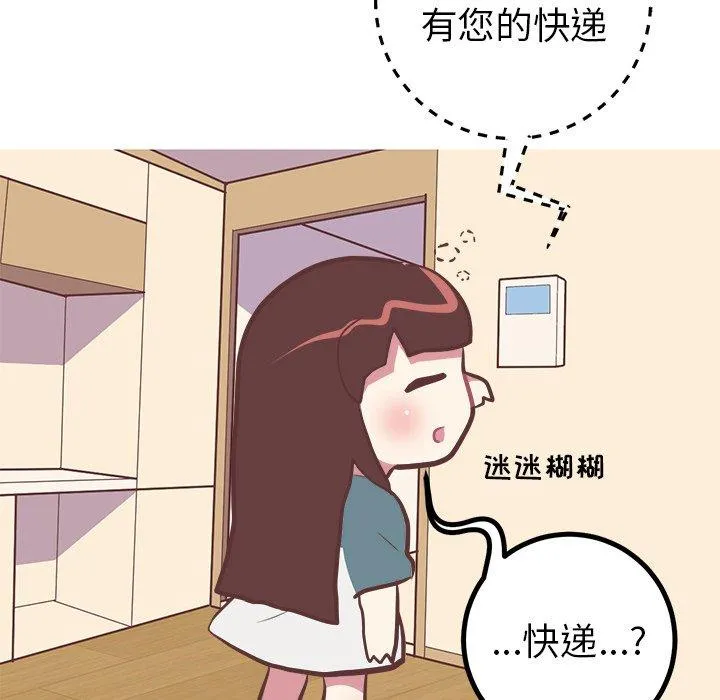 说出你的愿望 第41话 第12页