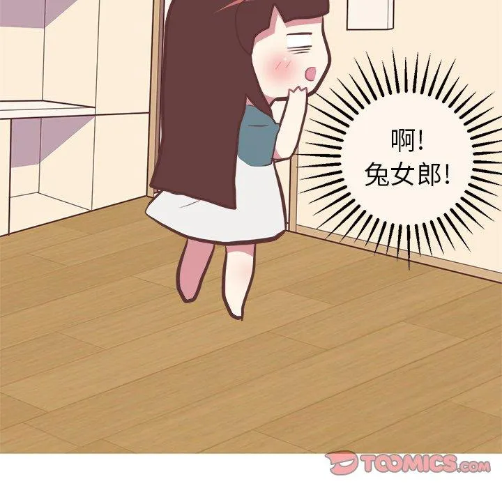 说出你的愿望 第41话 第14页