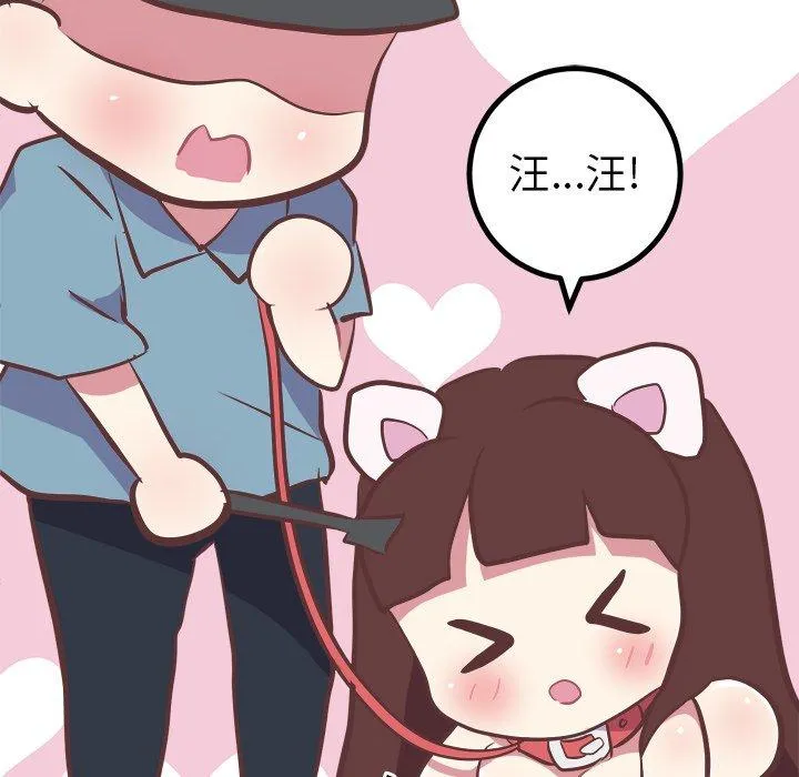 说出你的愿望 第41话 第27页