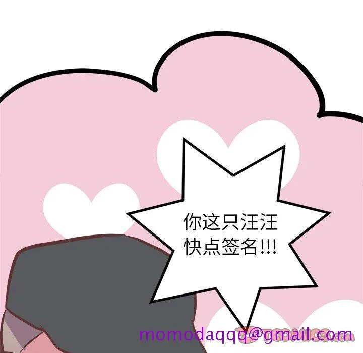 说出你的愿望 第41话 第26页