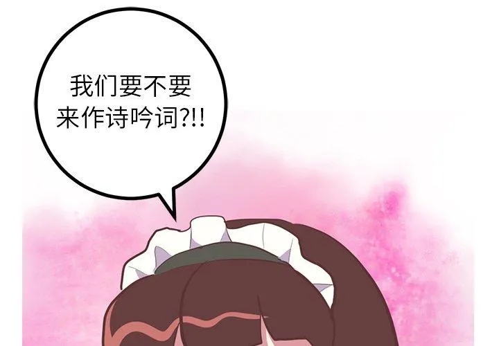 说出你的愿望 第41话 第4页