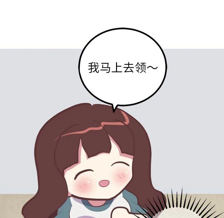 说出你的愿望 第41话 第15页
