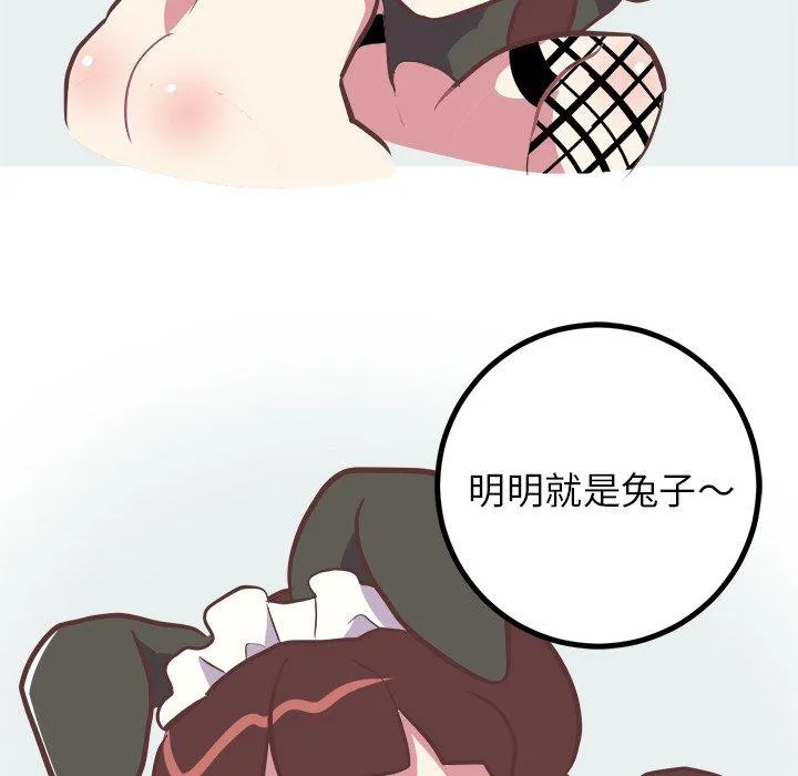 说出你的愿望 第41话 第37页