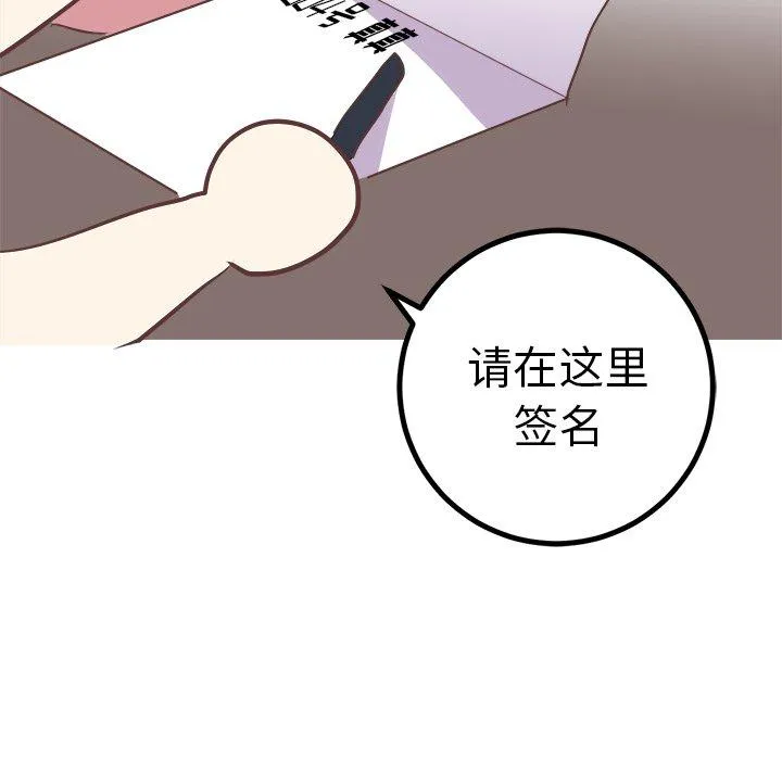 说出你的愿望 第41话 第25页