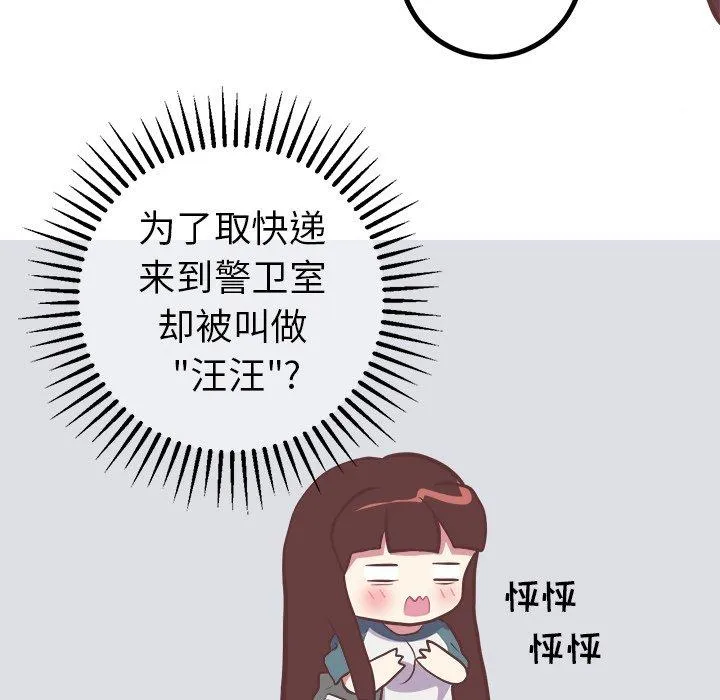 说出你的愿望 第41话 第30页