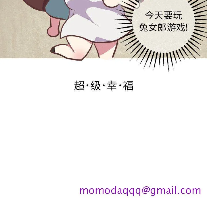 说出你的愿望 第41话 第16页