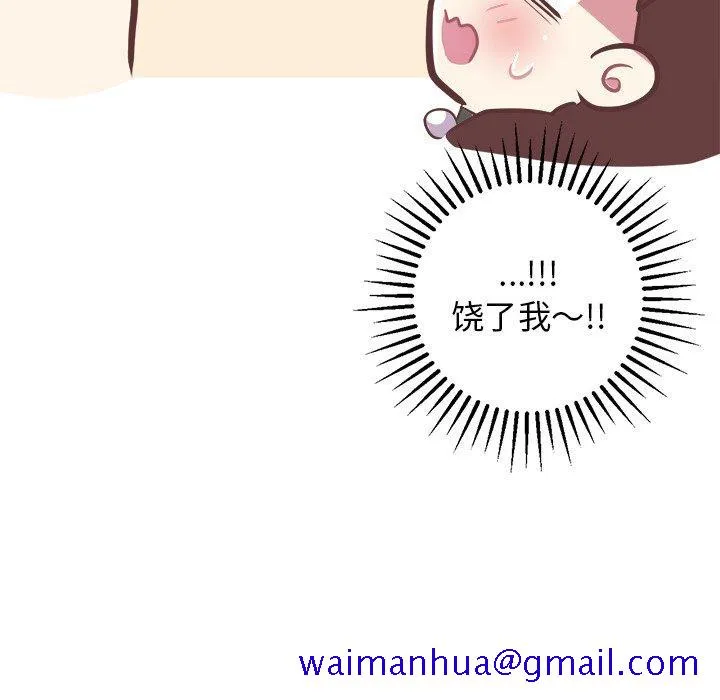 说出你的愿望 第41话 第51页