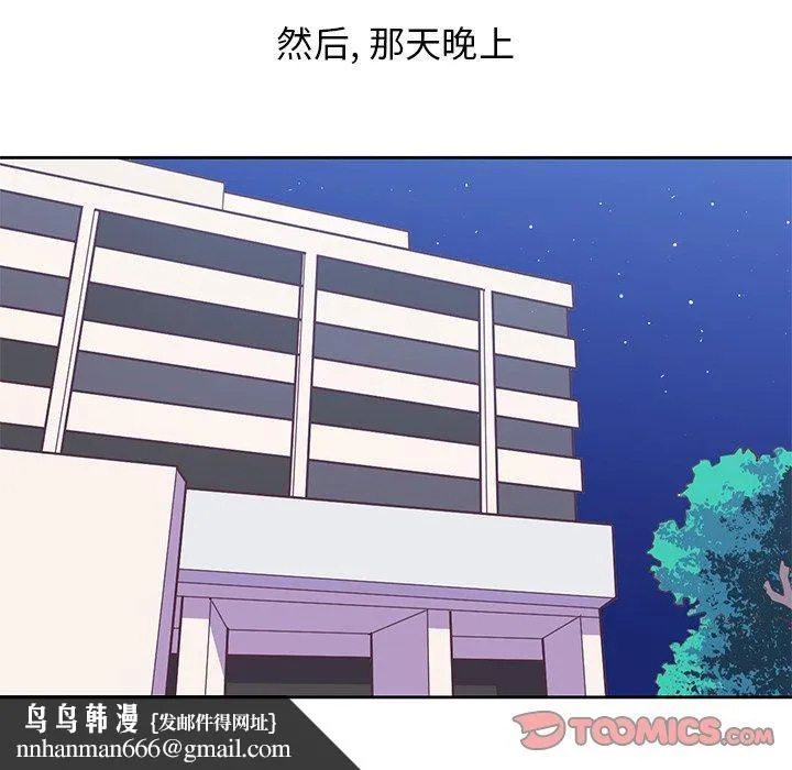 说出你的愿望 第41话 第32页