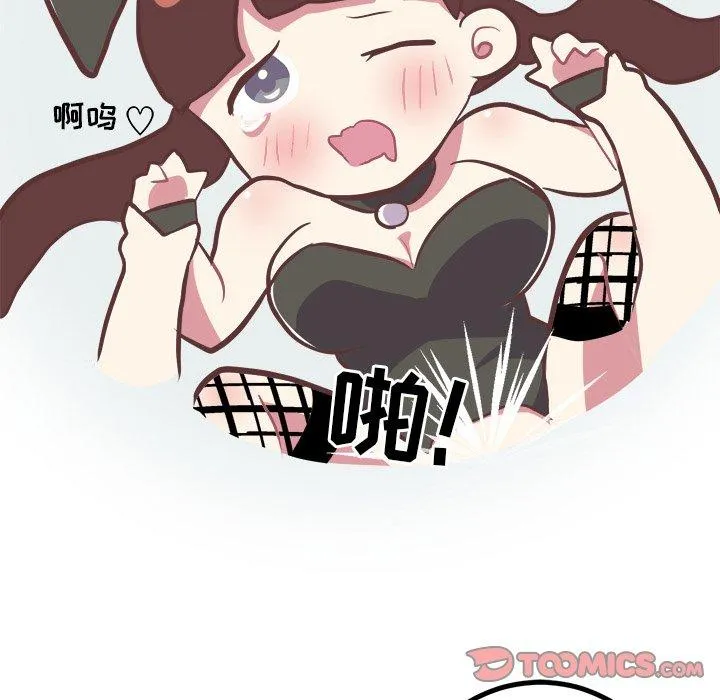 说出你的愿望 第41话 第38页