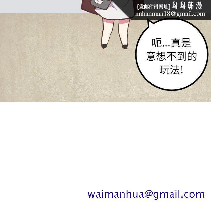 说出你的愿望 第41话 第31页