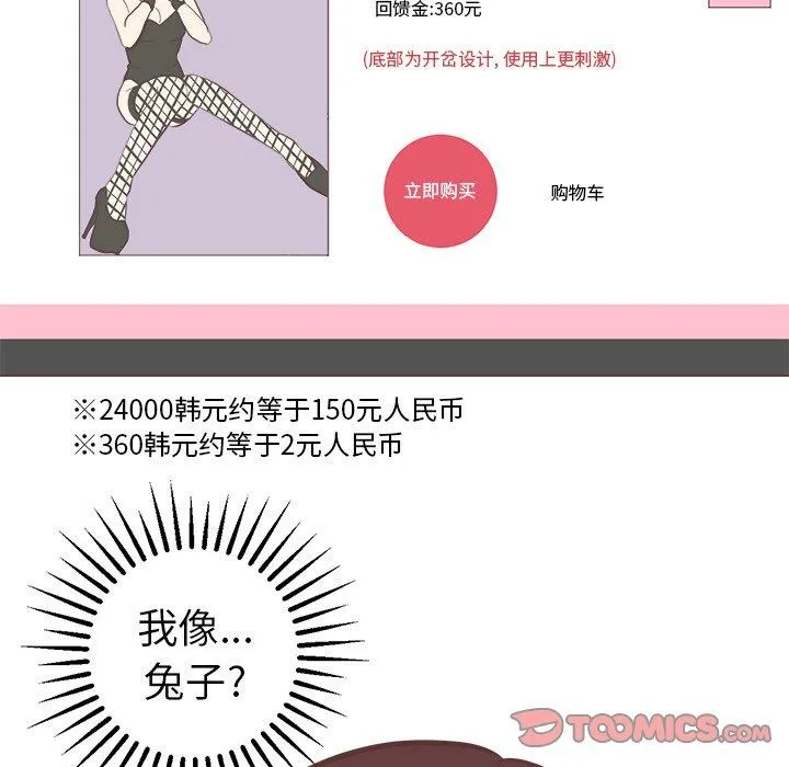 说出你的愿望 第41话 第8页