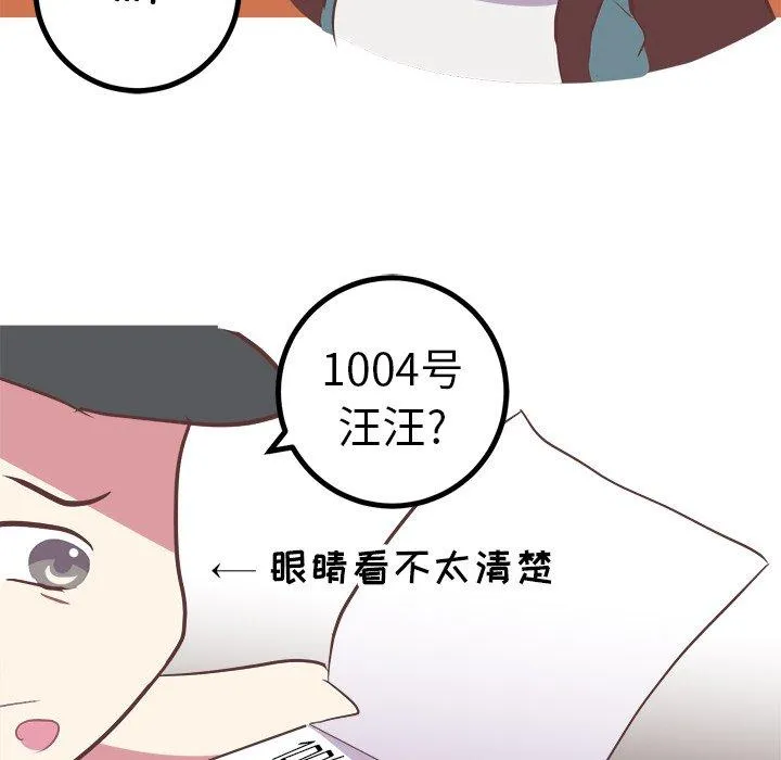 说出你的愿望 第41话 第24页
