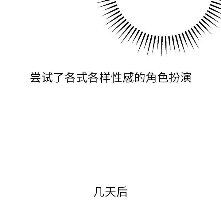说出你的愿望 第41话 第10页