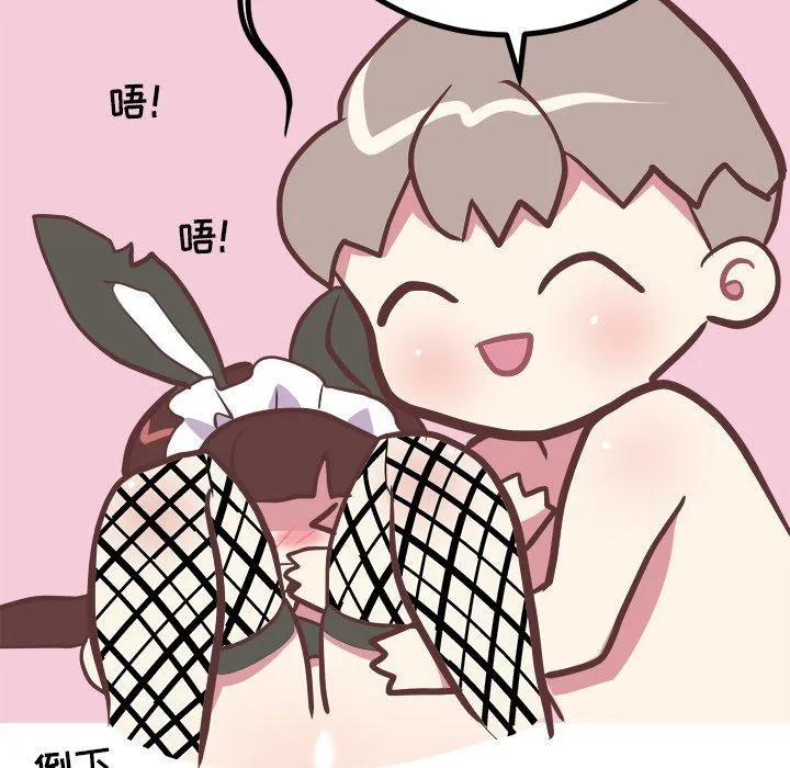 说出你的愿望 第41话 第59页