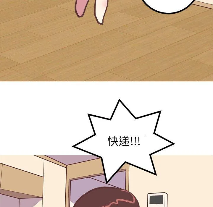 说出你的愿望 第41话 第13页