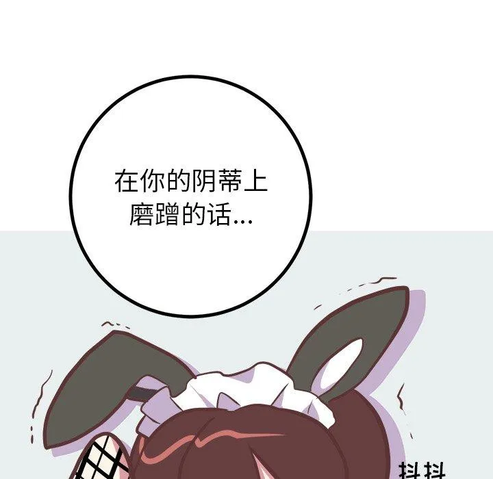 说出你的愿望 第41话 第45页
