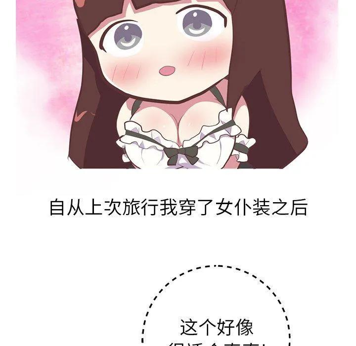 说出你的愿望 第41话 第5页