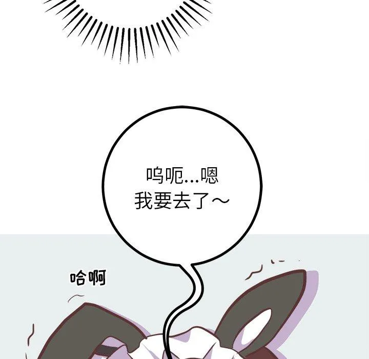 说出你的愿望 第41话 第47页