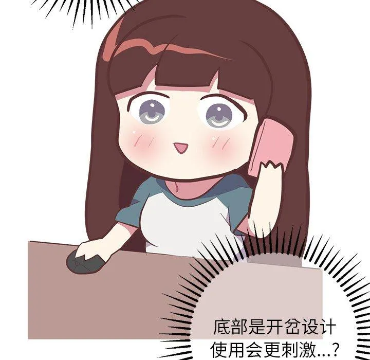 说出你的愿望 第41话 第9页