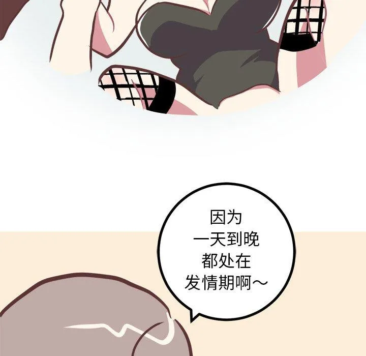 说出你的愿望 第41话 第40页