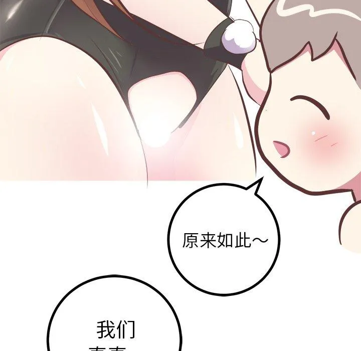 说出你的愿望 第41话 第35页